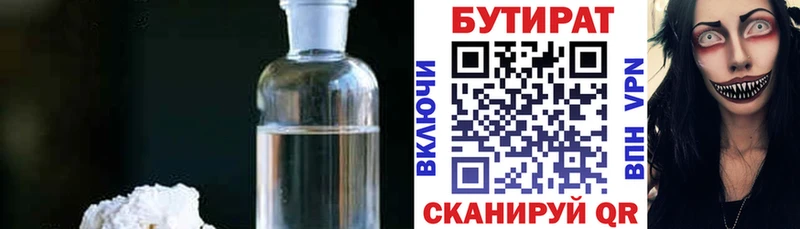 Бутират бутандиол  наркота  Гаврилов Посад 