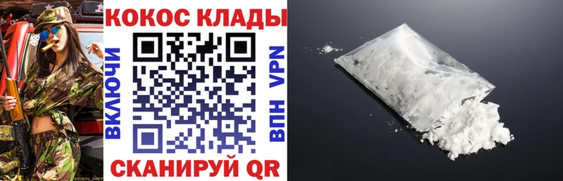 COCAIN VHQ  наркотики  Гаврилов Посад 