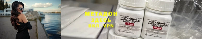 МЕТАДОН methadone  Гаврилов Посад 